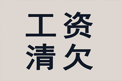 逾期欠款可否征收违约金？