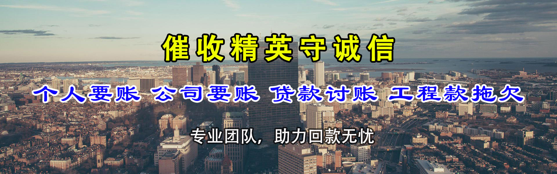 沭阳收账公司